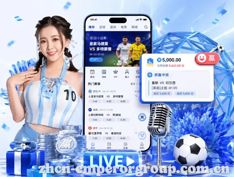 <strong>英皇娱乐</strong>App 功能预览